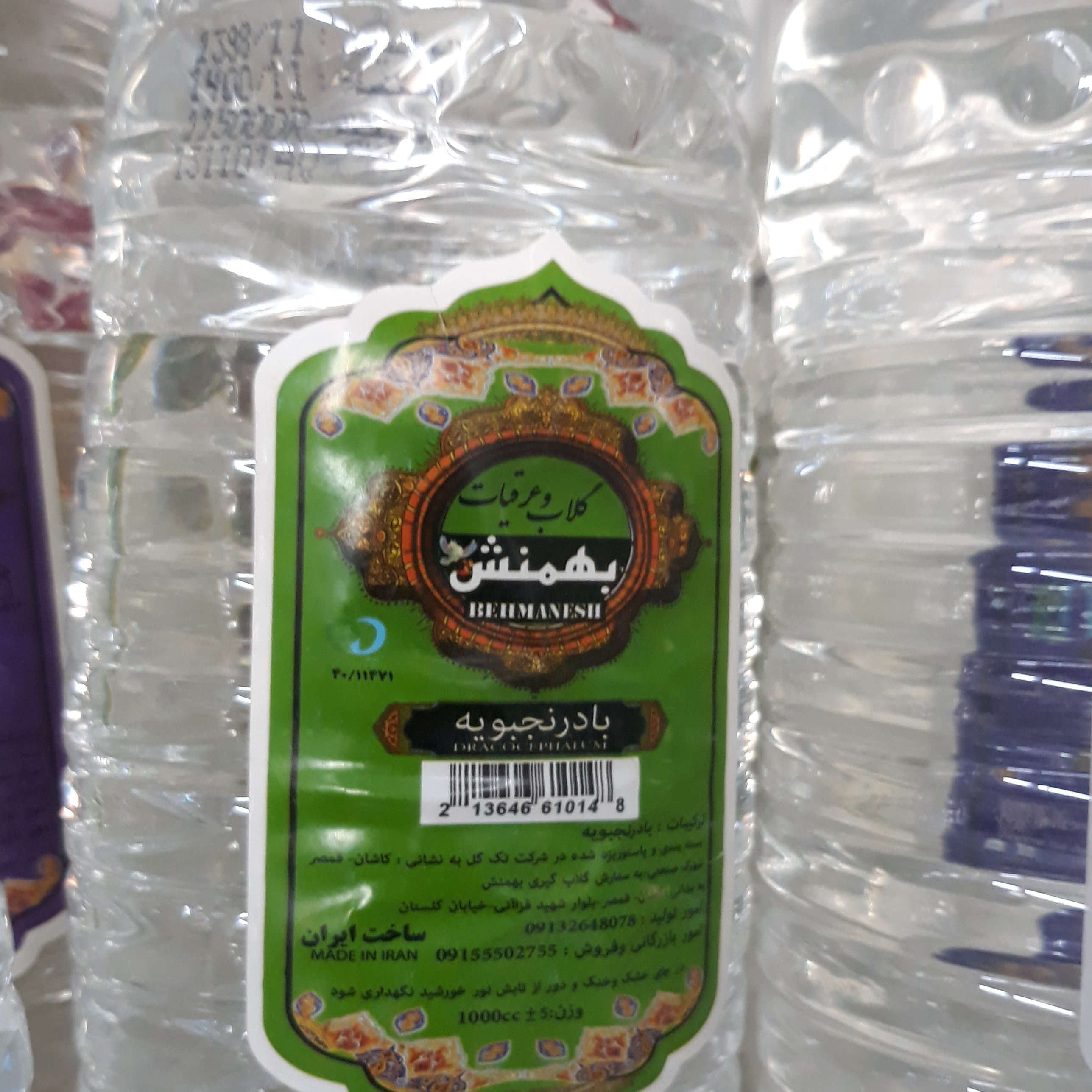عرق بادرنجبویه