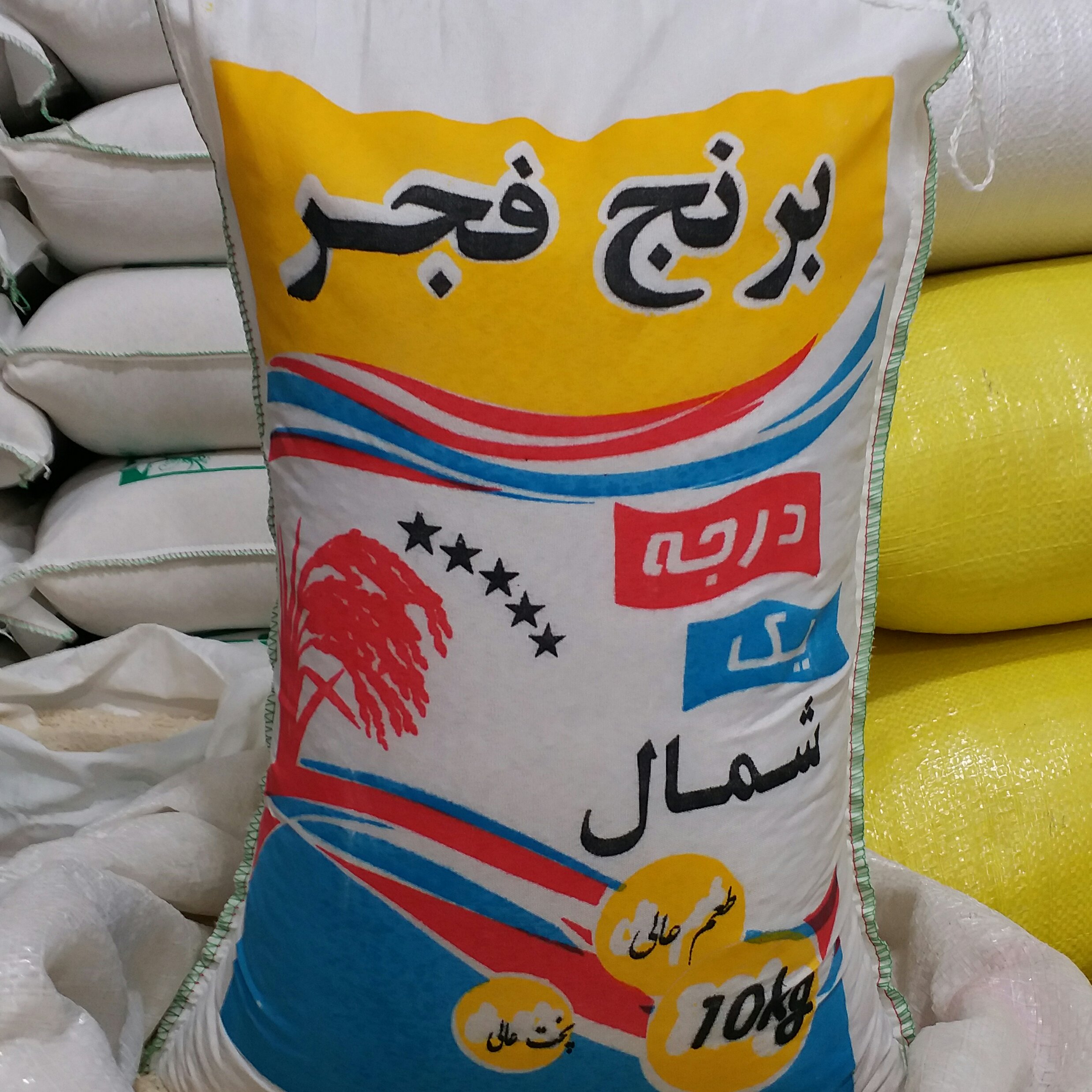 برنج فجردرجه یک (10)کیلویی