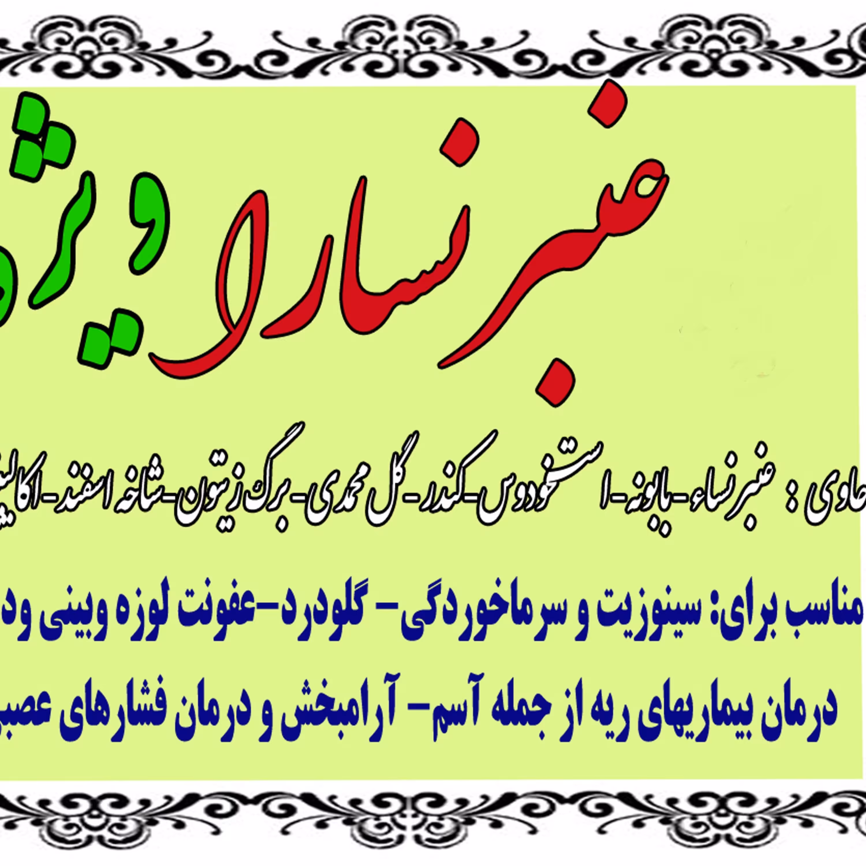 بهبوددهنده ریه دودکردنی بسته 11 عددی