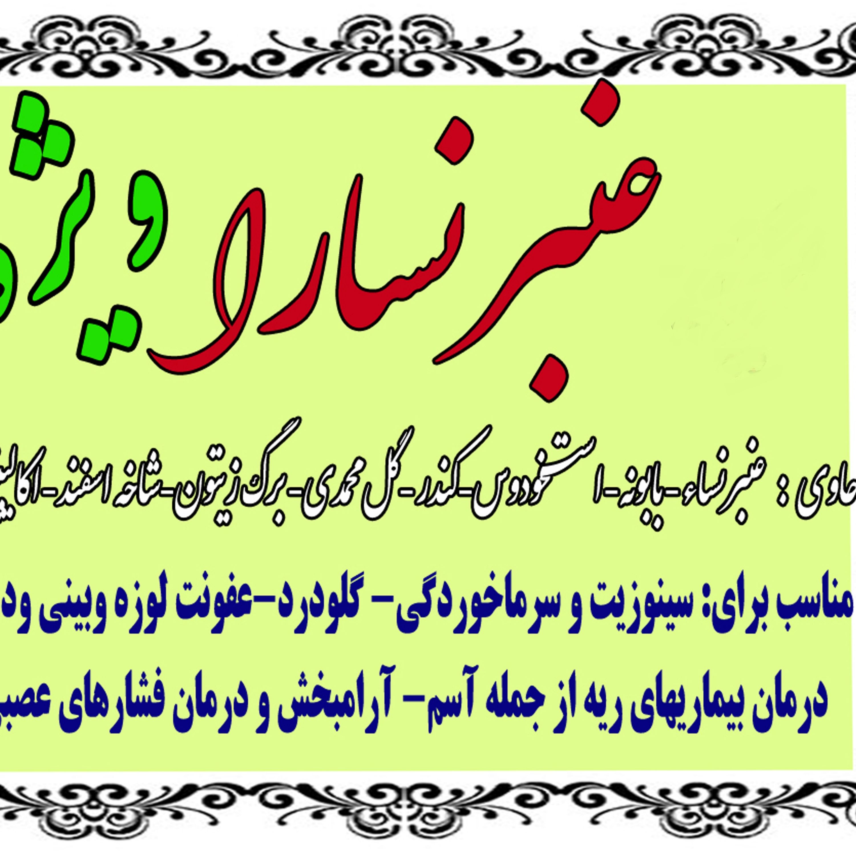 بهبوددهنده ریه دودکردنی بسته 11 عددی