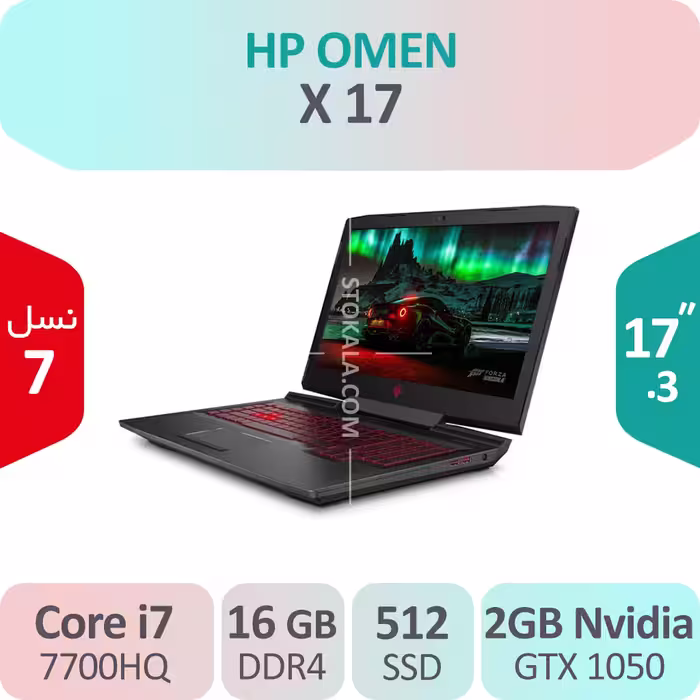 لپ تاپ گیمینگ HP OMEN X 17 سری X با نمایشگر 17.3 اینچ