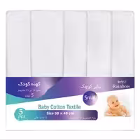 کهنه کودک سفید   small (کوچک) رینبو