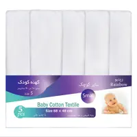 کهنه کودک سفید   small (کوچک) رینبو