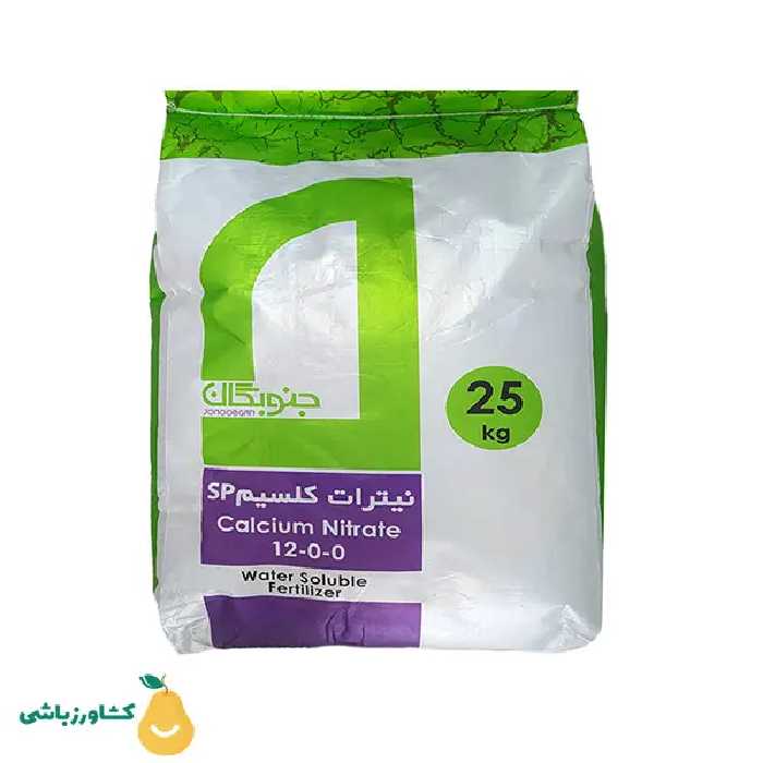 نیترات کلسیم جنوبگان