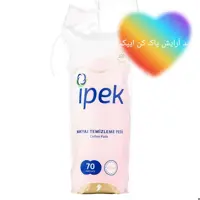 پد آرایش پا ک کن ایپک