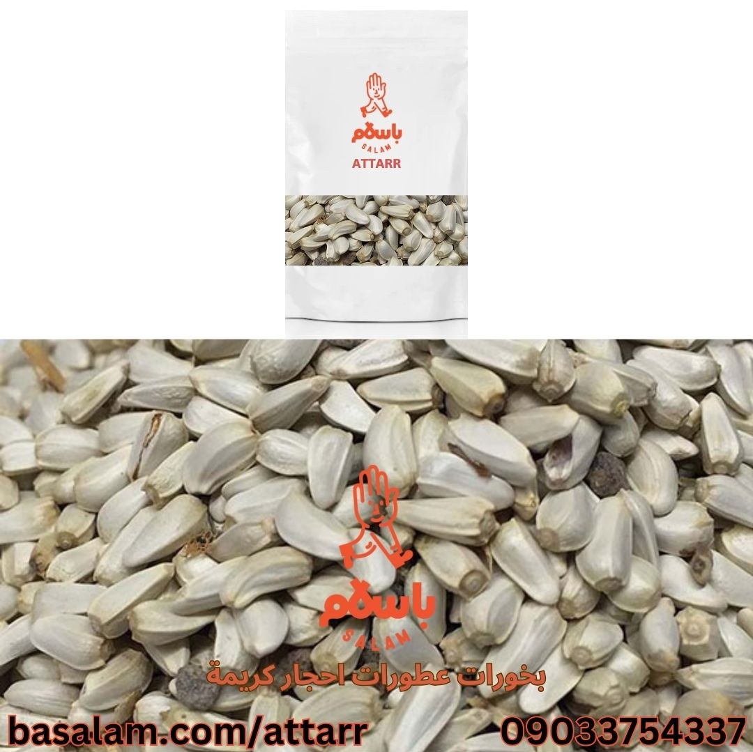 تخم بذر گلرنگ کوشه کافشه(1000گرم)