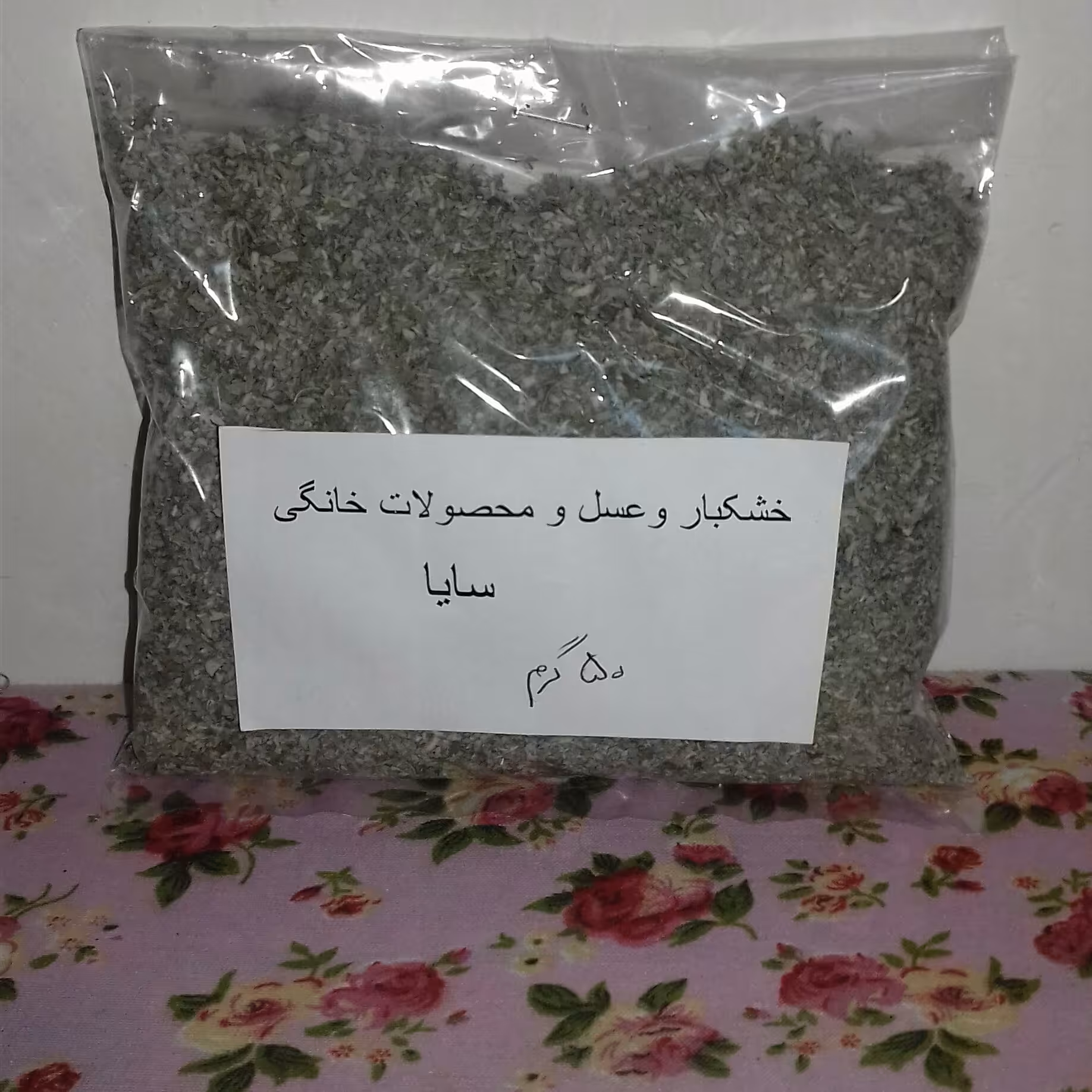 پونه ی خشک تمیز(50گرمی)