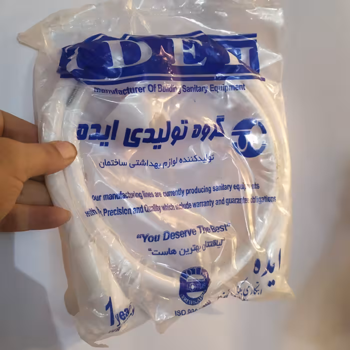 شیلنگ توالت پلاستیکی مارک ایده. همراه با نگهداره دیواری
