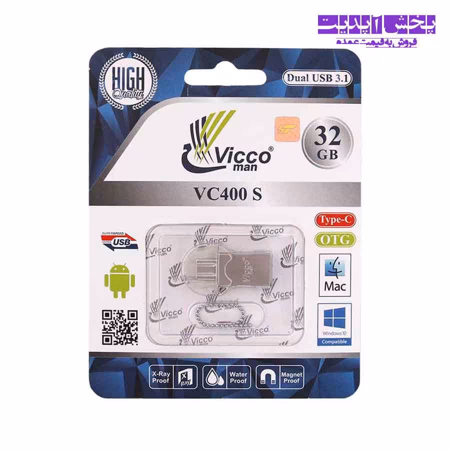 فلش 32 گیگ ویکومن VICO man VC400 S USB 3.1 با گارانتی