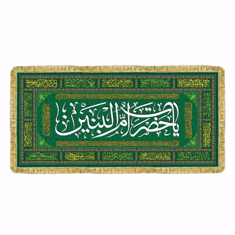 سفره حضرت ام النین مخمل دور ریشه 