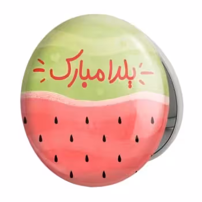 آینه جیبی خندالو طرح شب یلدا مدل تاشو کد 3185