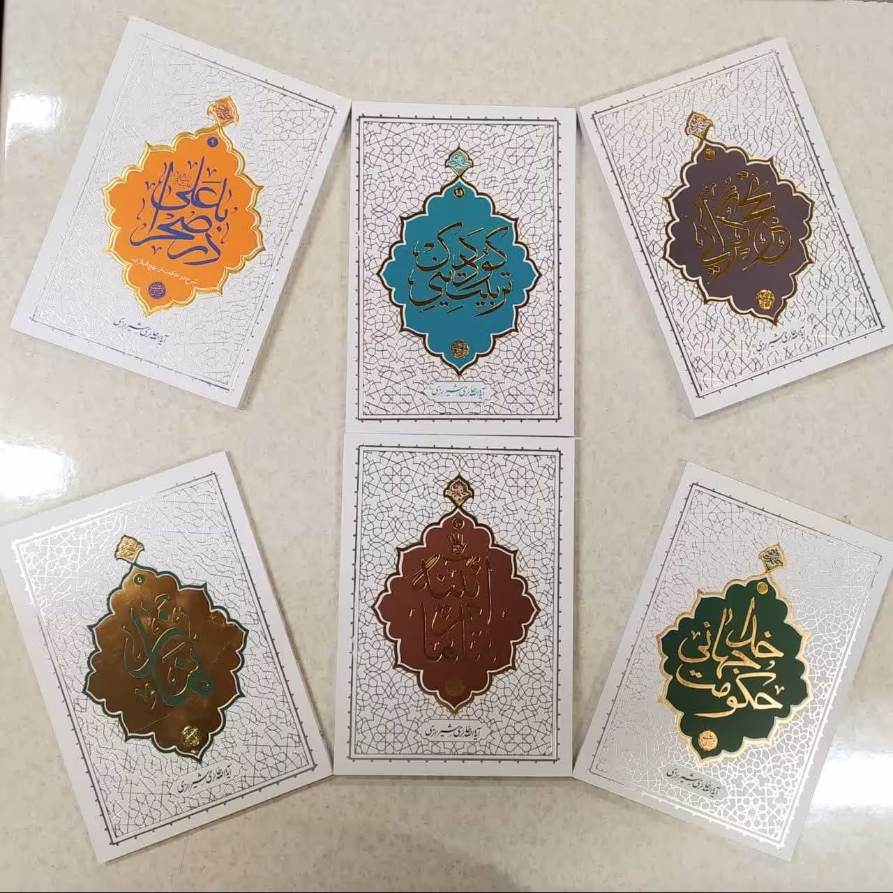 مجموعه 6 جلدی آیت الله حائری شیرازی - نشر معارف - قیمت اقتصادی