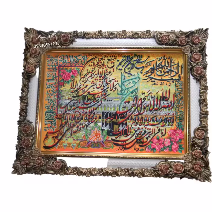 تابلو مخمل وان یکاد و آیت الکرسی با قاب سلطنتی طرح شکوفه