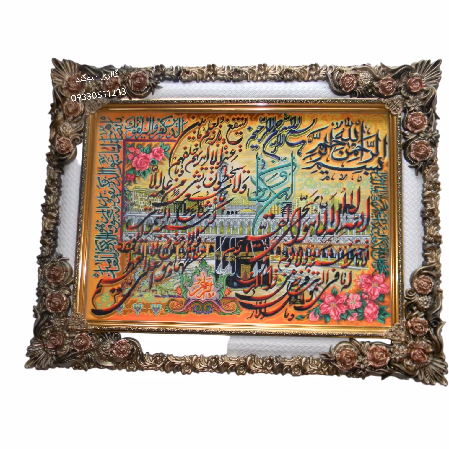 تابلو مخمل وان یکاد و آیت الکرسی با قاب سلطنتی طرح شکوفه