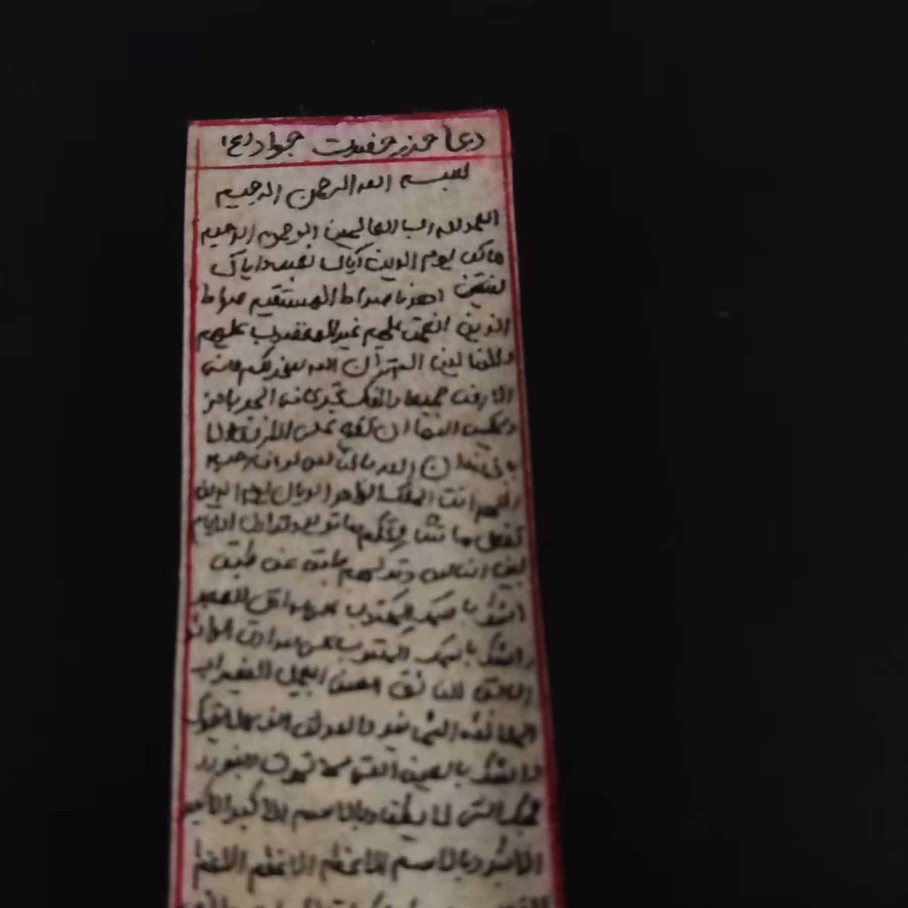 حرز امام جواد علیه سلام دست نویس روی پوست آهو درجه یک کامل و پشت و رو نوشته شده