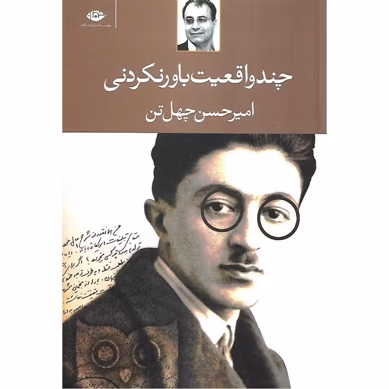 چند واقعیت باورنکردنی