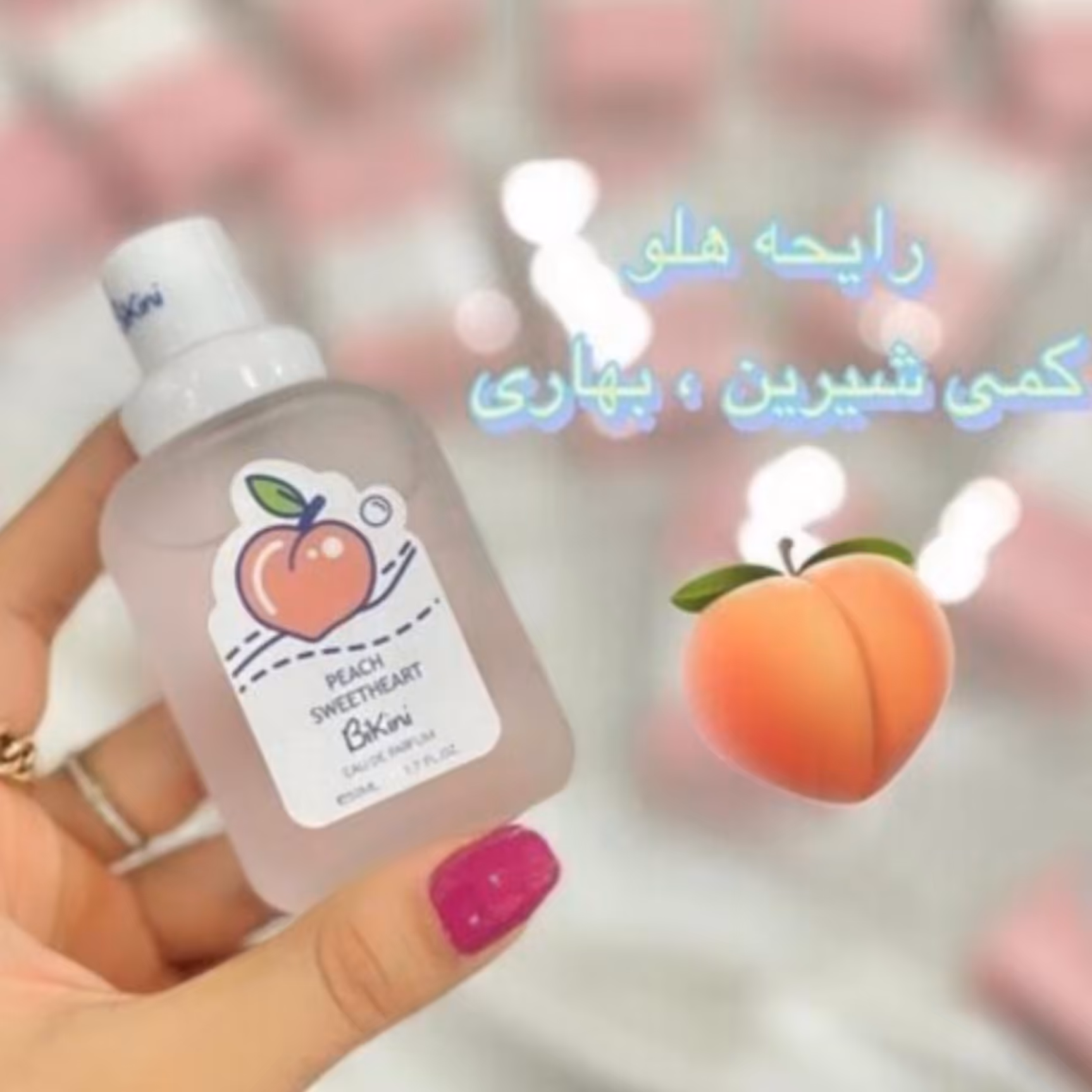 عطر بیکینی کد حاوی عصاره  بسیارخوشبو و ماندگار کاملا فاقد مواد مضر شیمیایی ارسال رندوم  