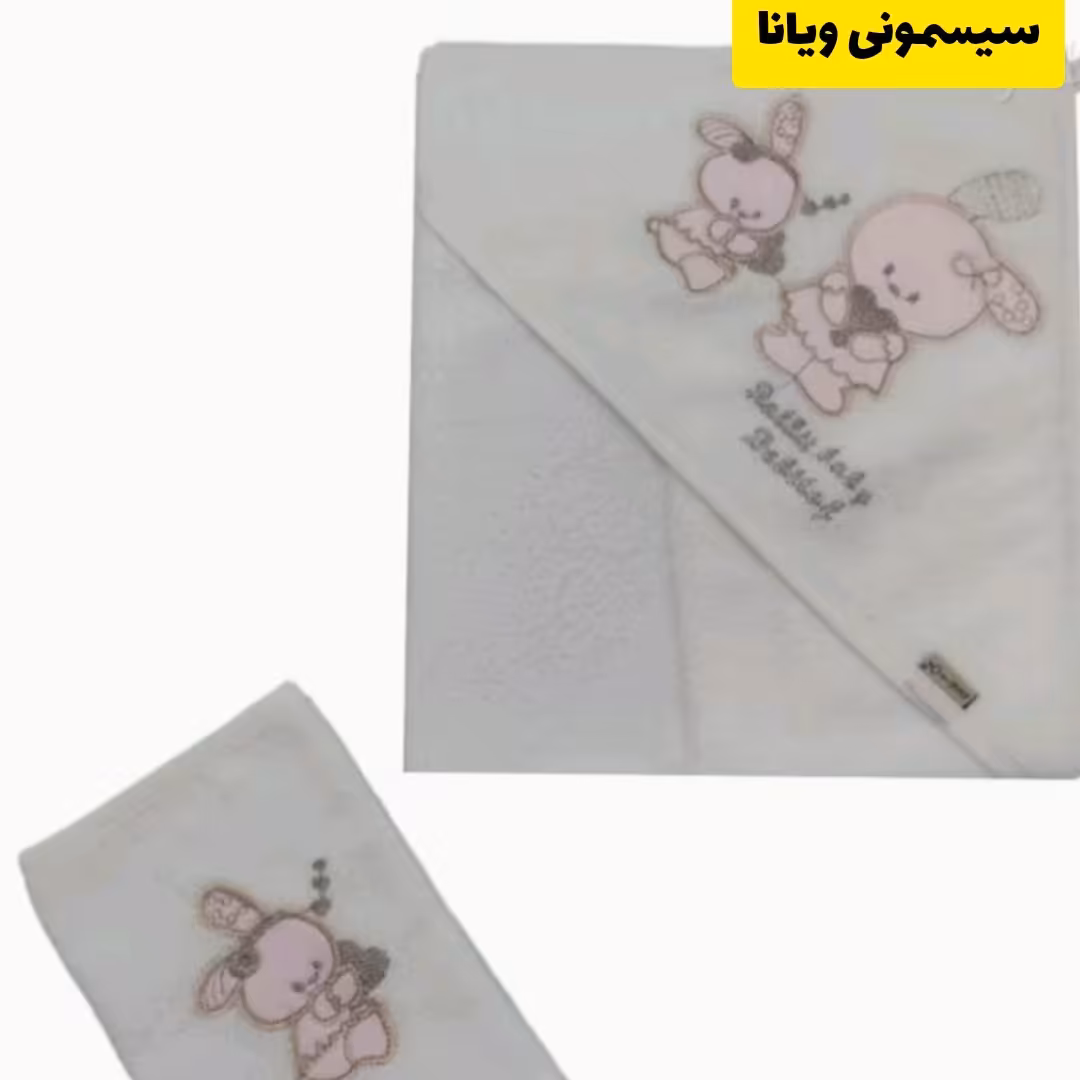 حوله دوتیکه گلدوزی  نوزادی مناسب سیسمونی  