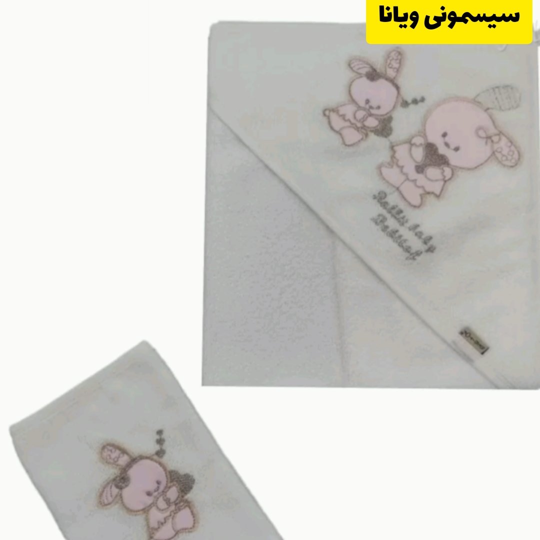 حوله دوتیکه گلدوزی نوزادی مناسب سیسمونی