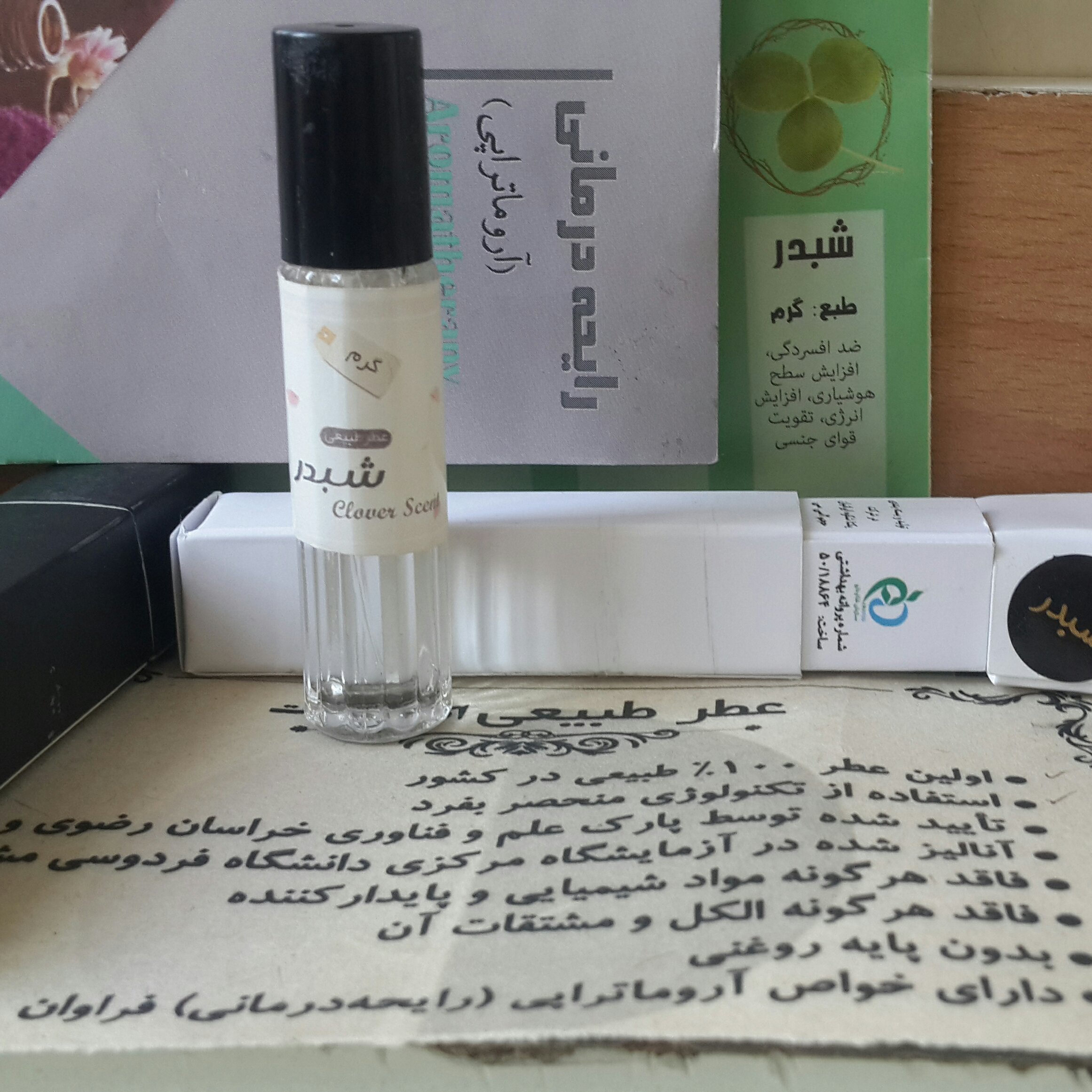 عطرشبدر100%طبیعی(حدود3تا4سیسی)پرداخت مبلغ پست تیپاکس درمحل تحویل