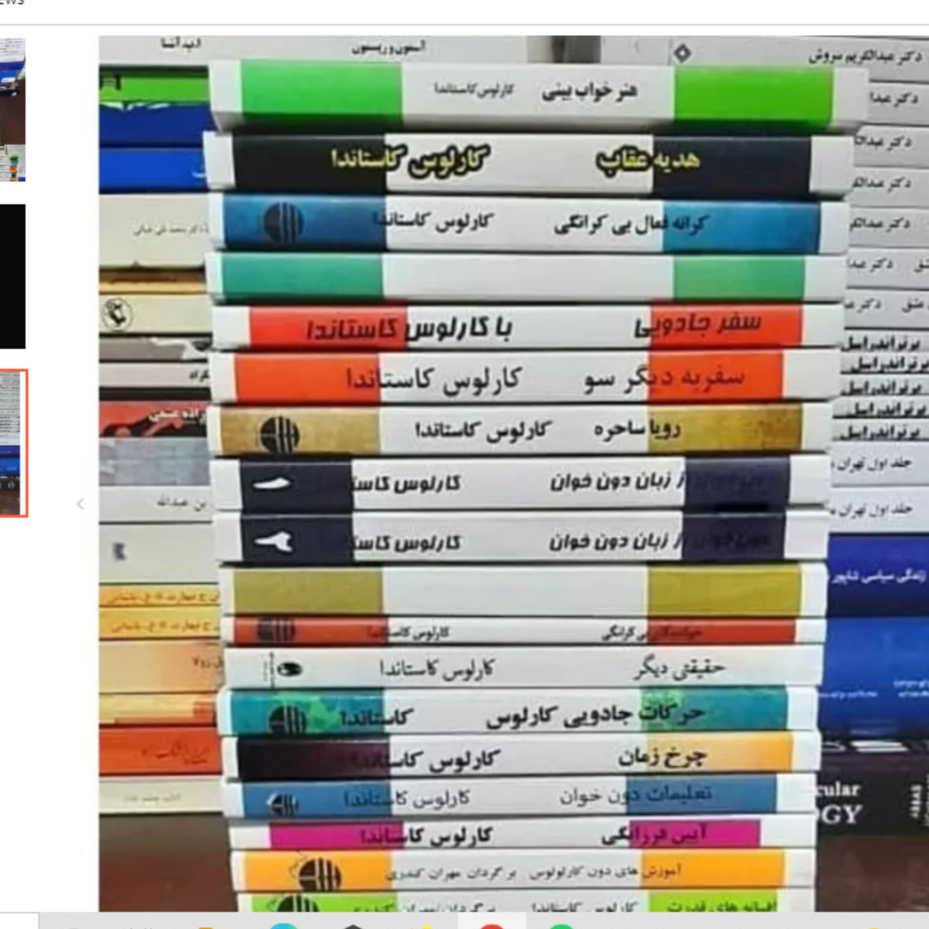 کتاب آتش درون اثر کارلوس کاستاندا