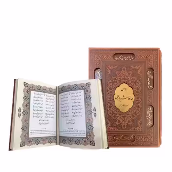 کتاب نفیس دیوان حافظ چرمی همراه با قاب کشویی لیزری