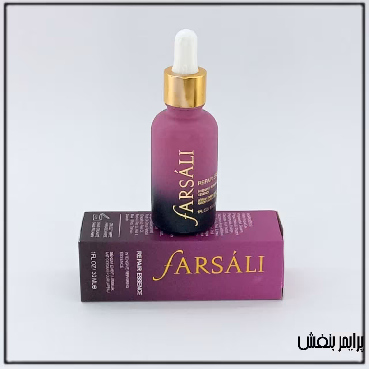 پرایمر بنفش برند فارسالی(30 میل)