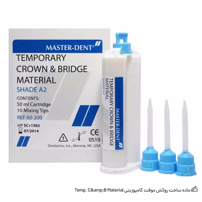 ماده ساخت روکش موقت کامپوزیتی masterdentl