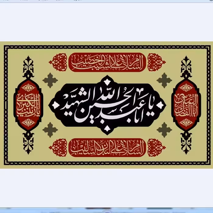 پرچم محرم امام حسین  اندازه 100 در 70کد  33م-09-hos مخمل آستردار