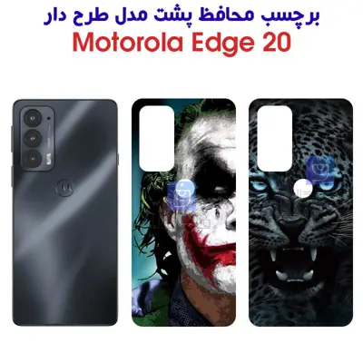 خرید برچسب پشت فانتزی موتورولا Edge 20 از فارس کالا