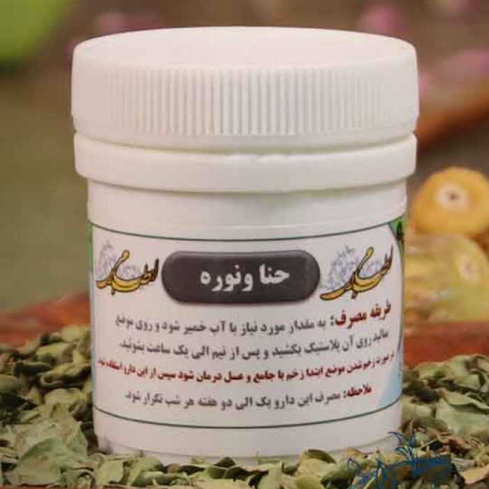 مکمل پوستی مالیدنی (حنا و نوره)