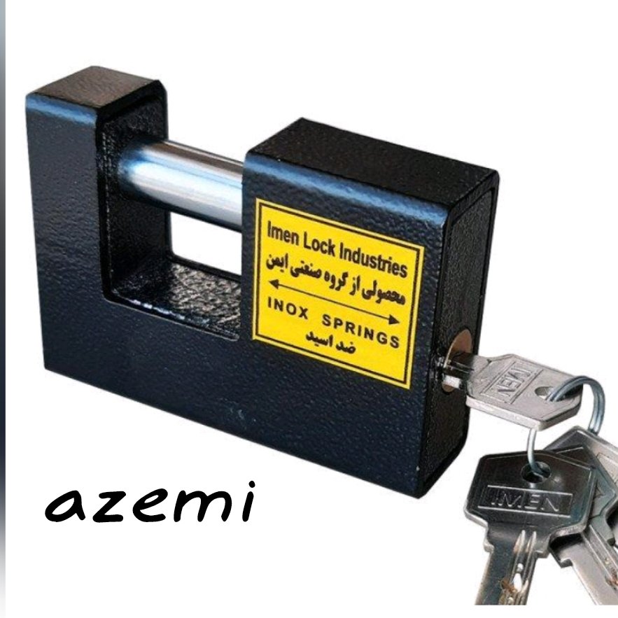 قفل حیاطی ایمن ضد اسید