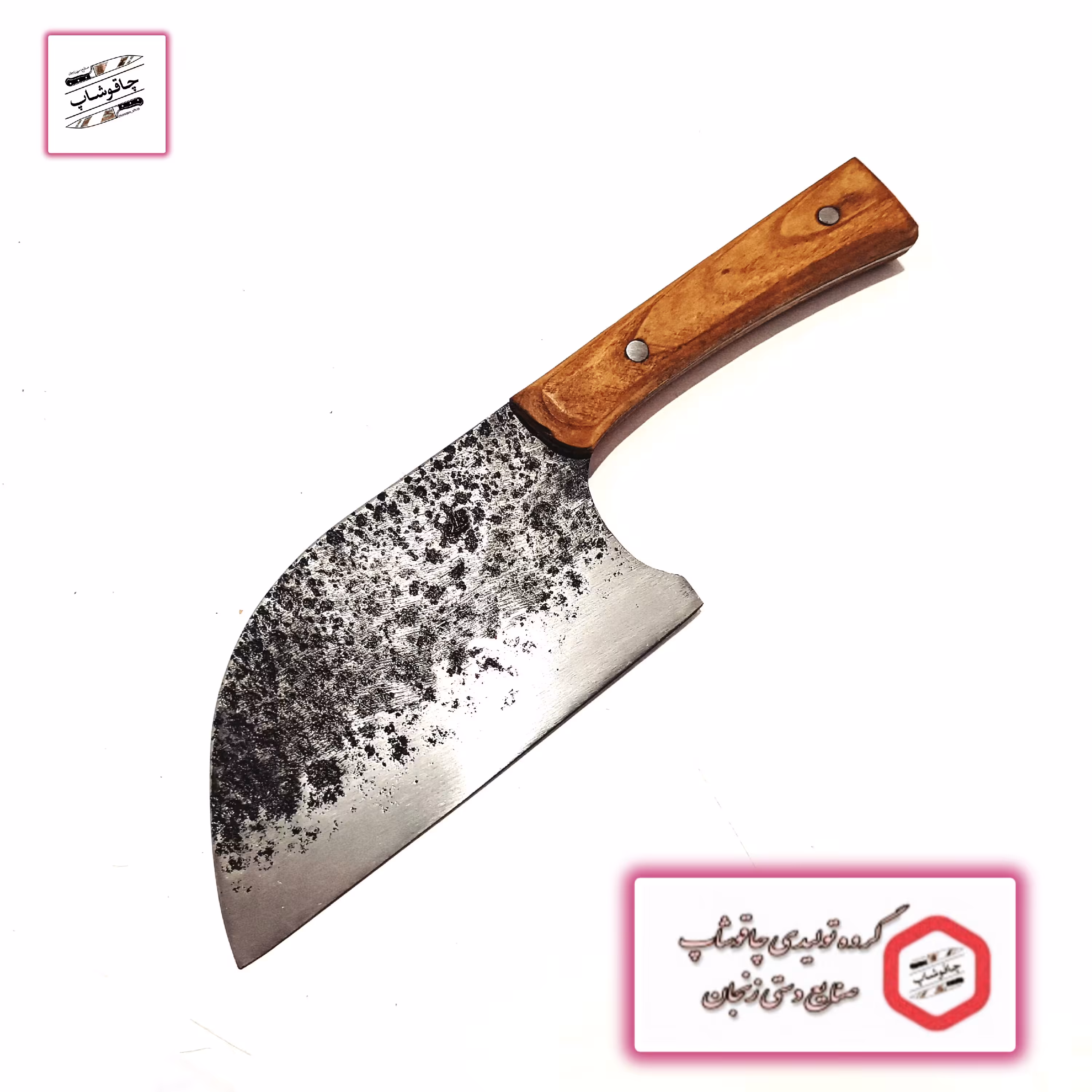 چاقوی صربستانی اصیل زنجان کاملا دستساز مخصوص آشپزی در طبیعت 25 سانتی
