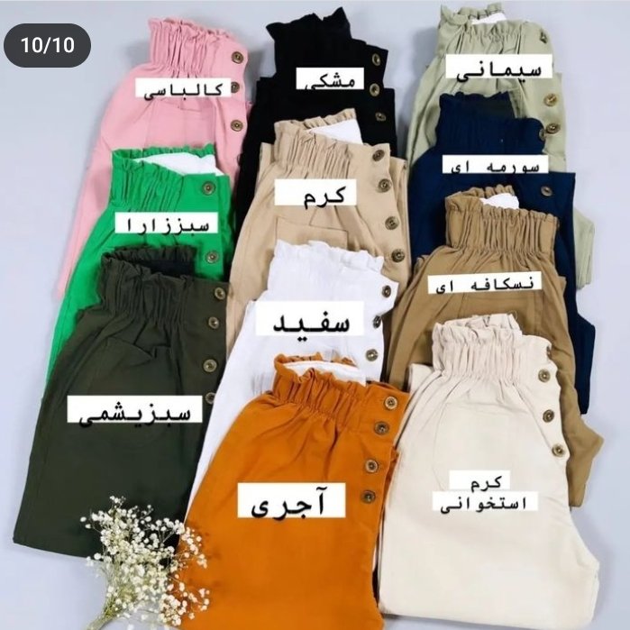 شلوار زنانه کتان کره ای