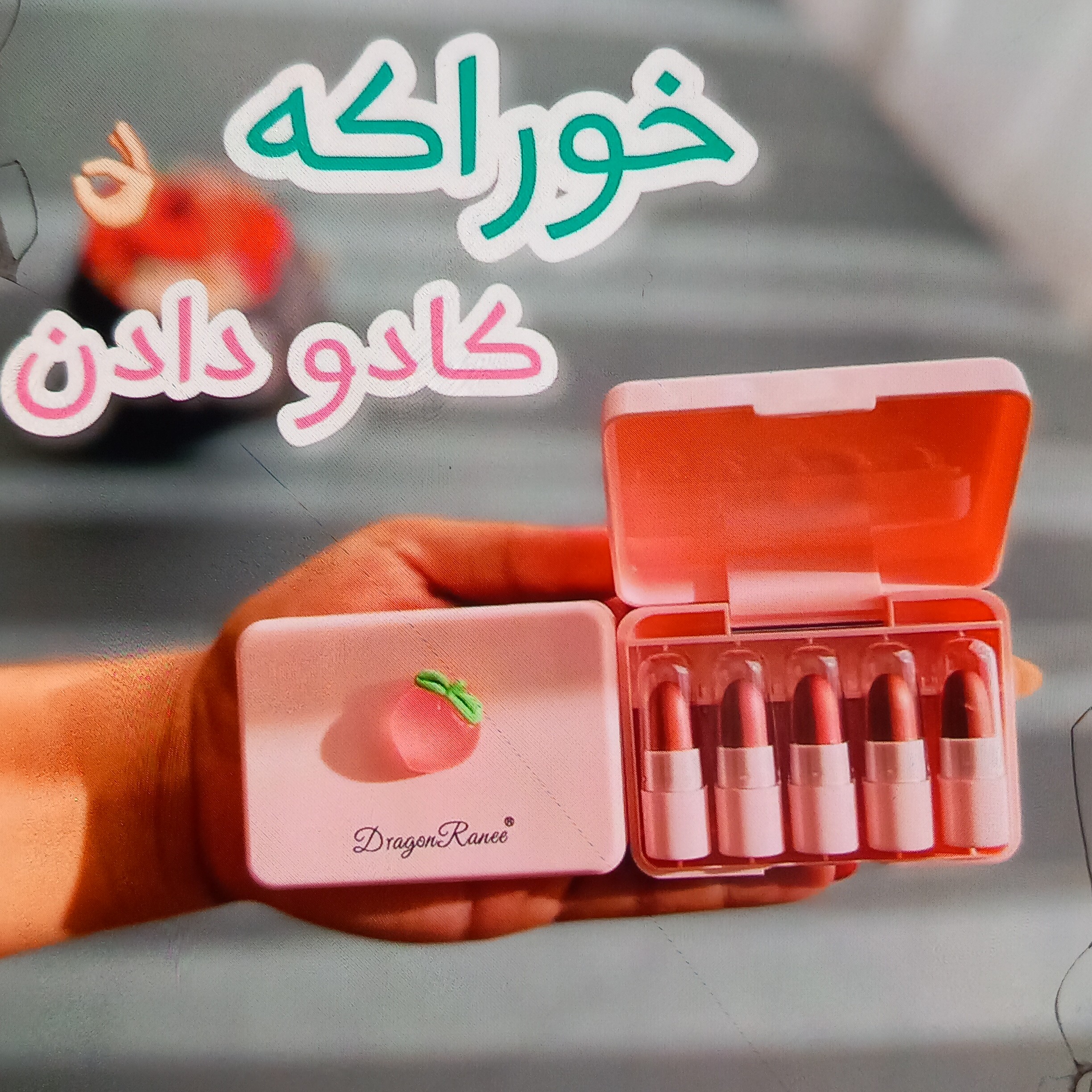 باکس رژ لب برند اورجینال مدل هلو