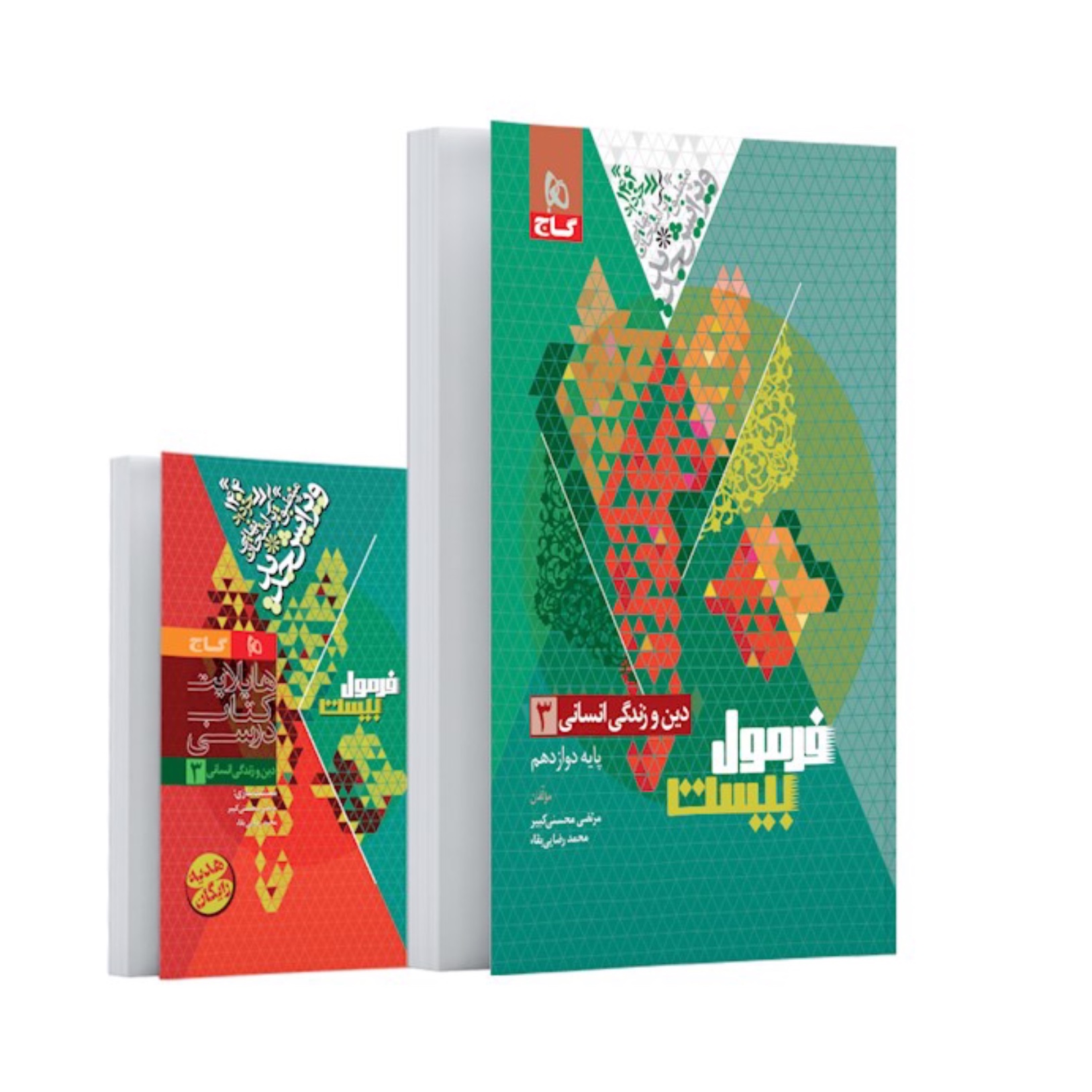 کتاب فرمول بیست دین و زندگی دوازدهم انسانی گاج(ویرایش 1404)