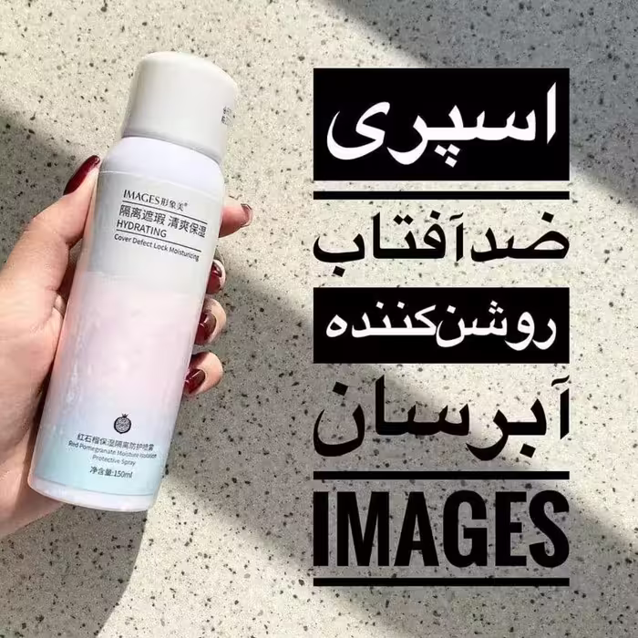 اسپری ضد آفتاب و سفید کننده