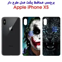 خرید برچسب پشت فانتزی آیفون XS از فارس کالا