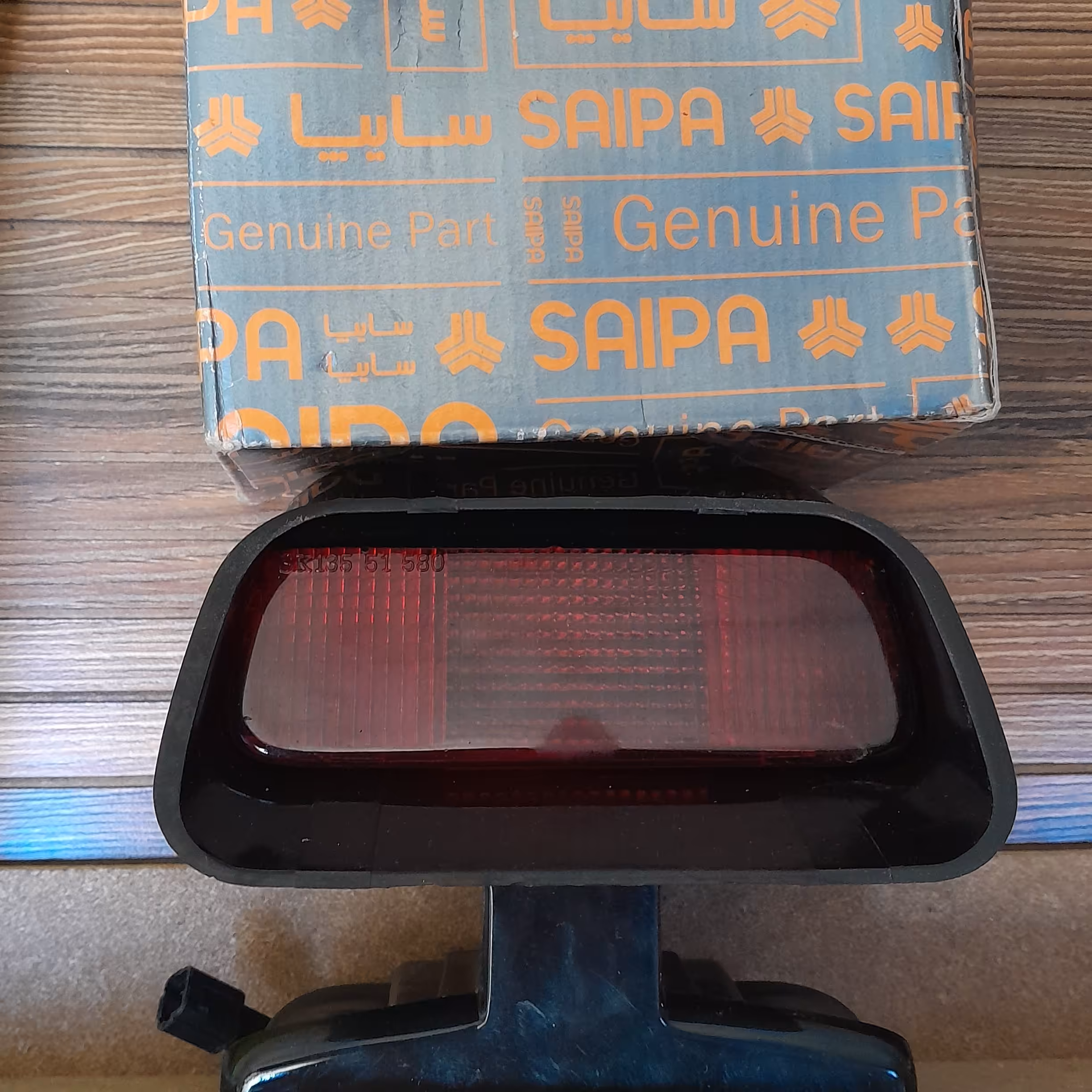 چراغ استپ پراید 