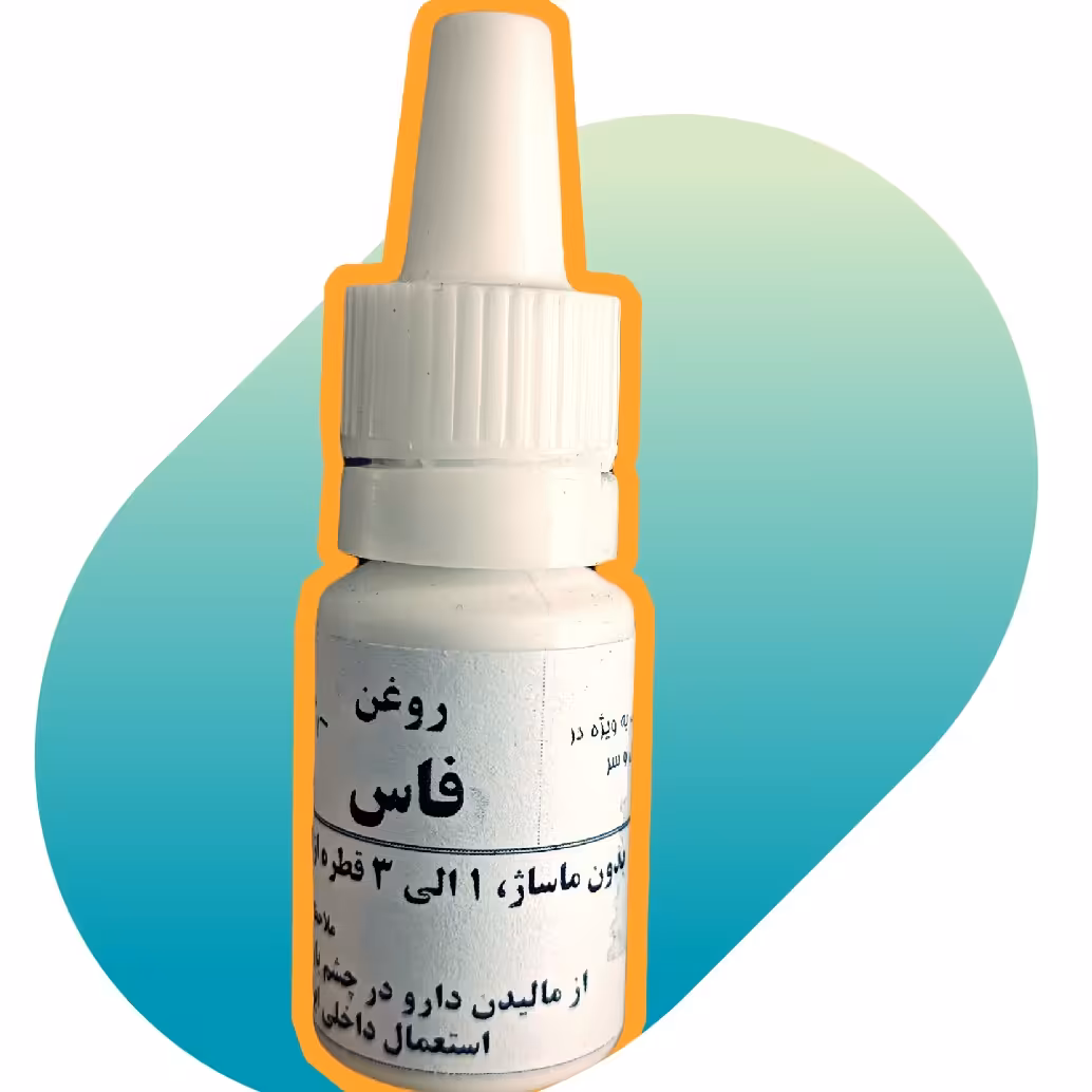 روغن فاس، از بین برنده سریع انواع دردهای مفاصل و سر