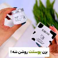 کرم روشن کننده و آبرسان شیر گاوEBUG