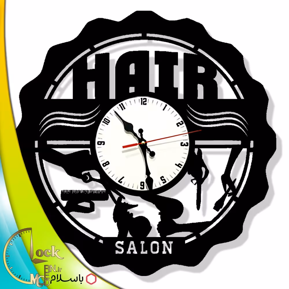 ساعت دیواری طرح آرایشگاه کد 846