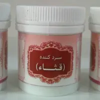 سردکننده (قثاء) (انتخاب پست پیشتاز)