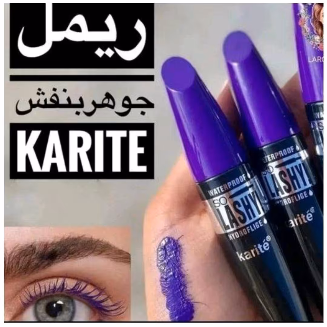 ریمل بنفش کاریته