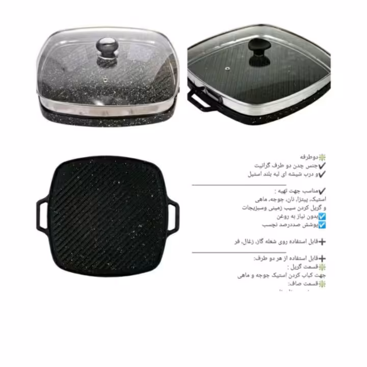 تابه گریل چدن گرانیت  دوطرفه سایز 28قابلیت طبخ غذابدون روغن مناسب مصرف روی گازوفر درعکس توضیحات   داده شده ارسال رایگان