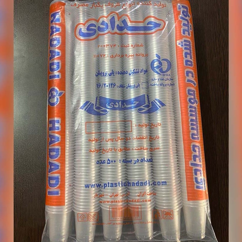 لیوان pp