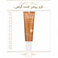 کرم روشن کننده گیاهی هیدرودرم لیدی  جهت محو کردن تدریجی لک ها  30گرمی