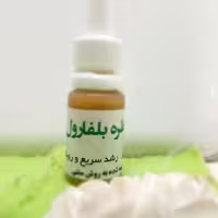 قطره بلفارول، پر پشت شدن ابرو ،ترکیبی از بهترین روغن های تقویتی