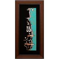 تابلو مسی بسم الله الرحمن الرحیم طرح عمودی برند سیمین