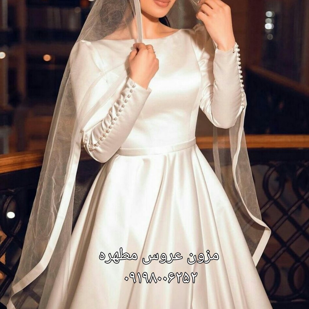 لباس عروس ژورنالی 